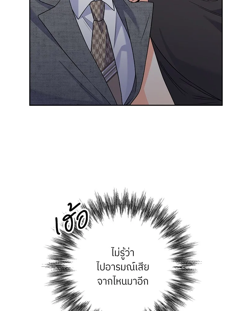 แด่ความเกลียดชัง ตอนที่ 43 รูปที่ 64