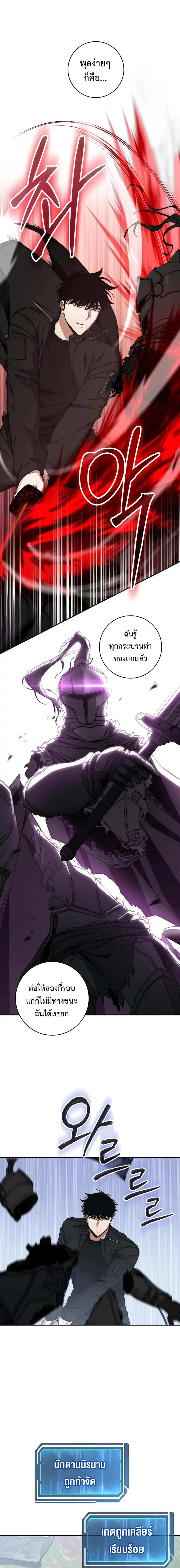 Return of the Sword God-Rank Civil Servant ตอนที่ ตอนที่ 36 รูปที่ 5