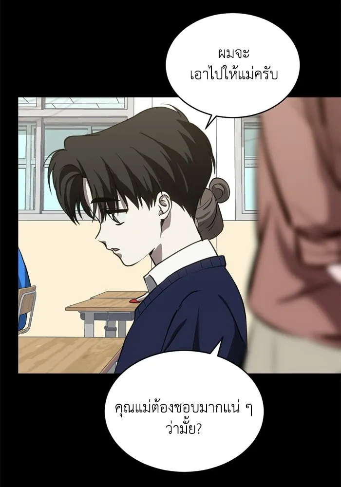 ชีวิตรักฉบับเดจาวู ตอนที่ 72 รูปที่ 10