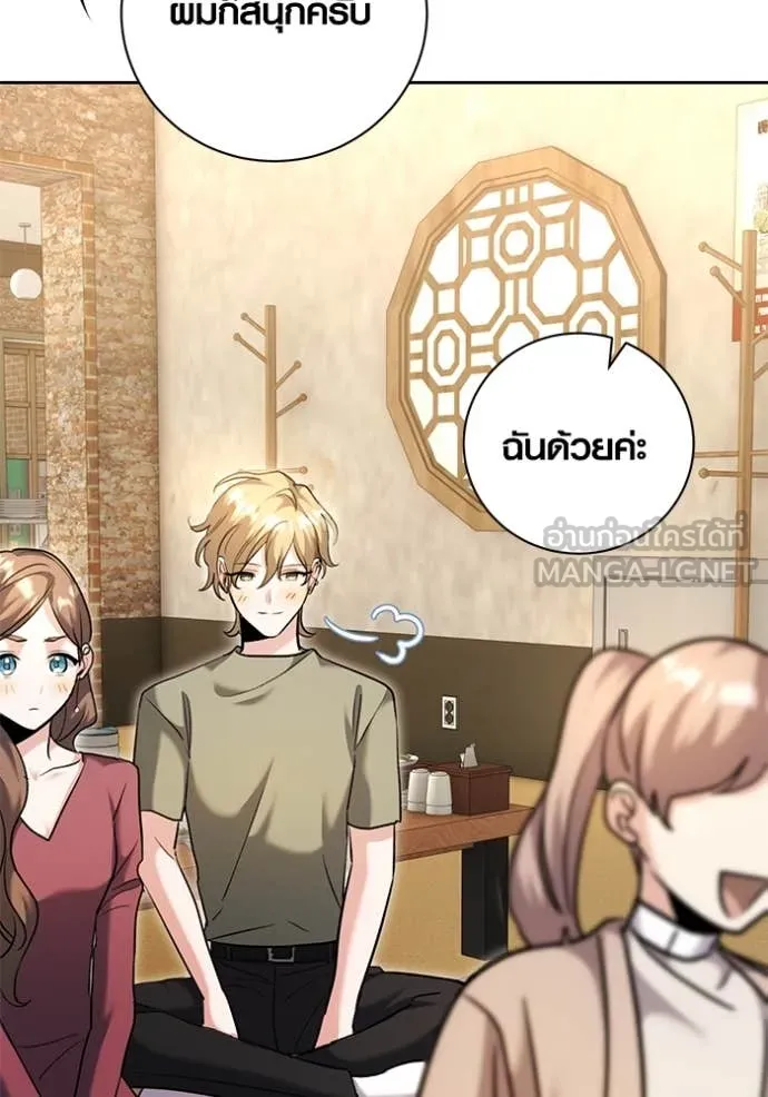 ออร่าดาราอัจฉริยะ ตอนที่ 56 รูปที่ 61