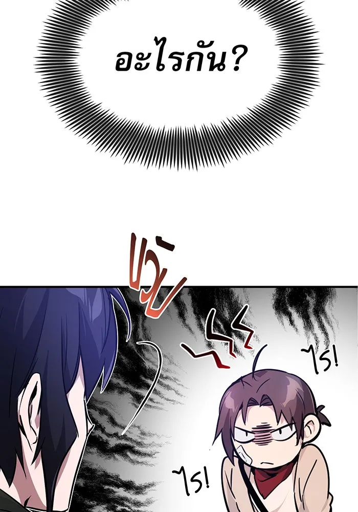 จอมเวทเกิดใหม่ในรอบ 66666 ปี ตอนที่ 6 รูปที่ 34