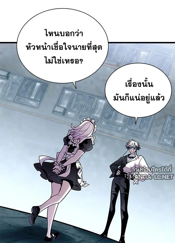Villain to kill ตอนที่ 231 รูปที่ 7