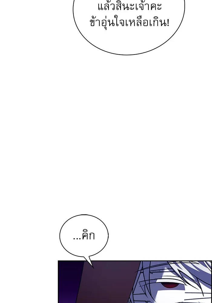 ผมไม่ได้เก่งอย่างที่คิด ตอนที่ 10 รูปที่ 124
