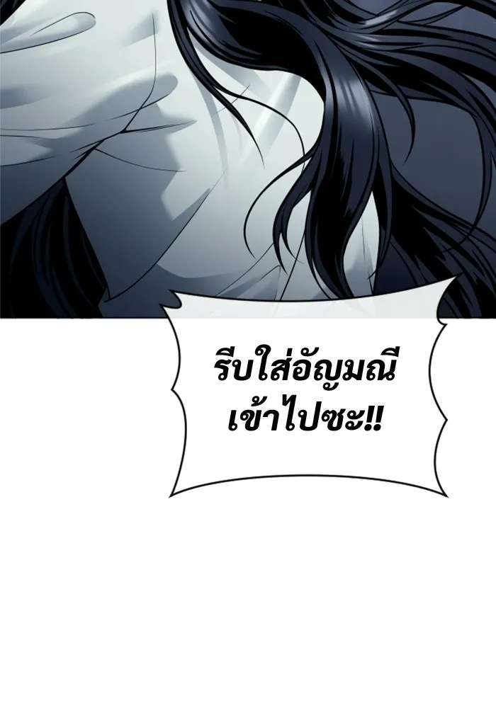อูเร็ค มาซิโน่ ตอนที่ 40 สายฟ้าฟาด 4 รูปที่ 17