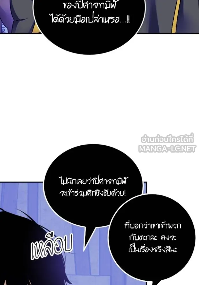 Return to Player ตอนที่ 186 รูปที่ 85