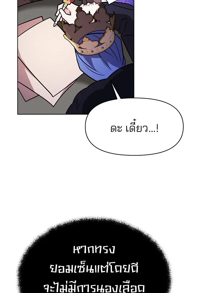 อะคาเดมีนี้เห็นทีจะเจ๊ง ตอนที่ 97 รูปที่ 116