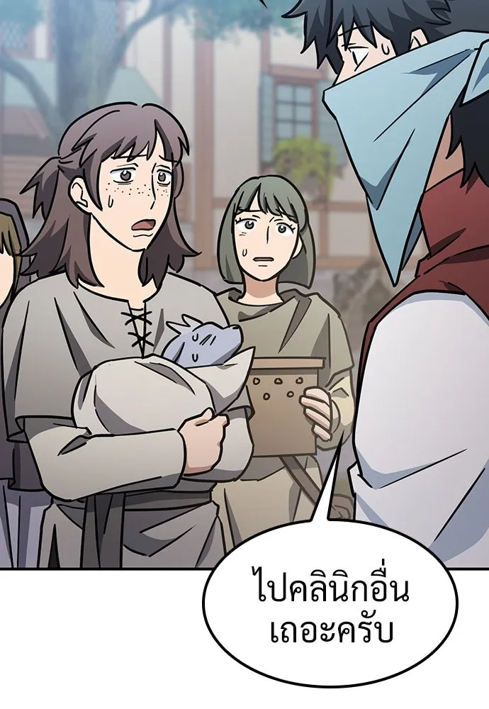 คลินิกสัตว์ต่างโลกของคิมโอจิน ตอนที่ 25 รูปที่ 82