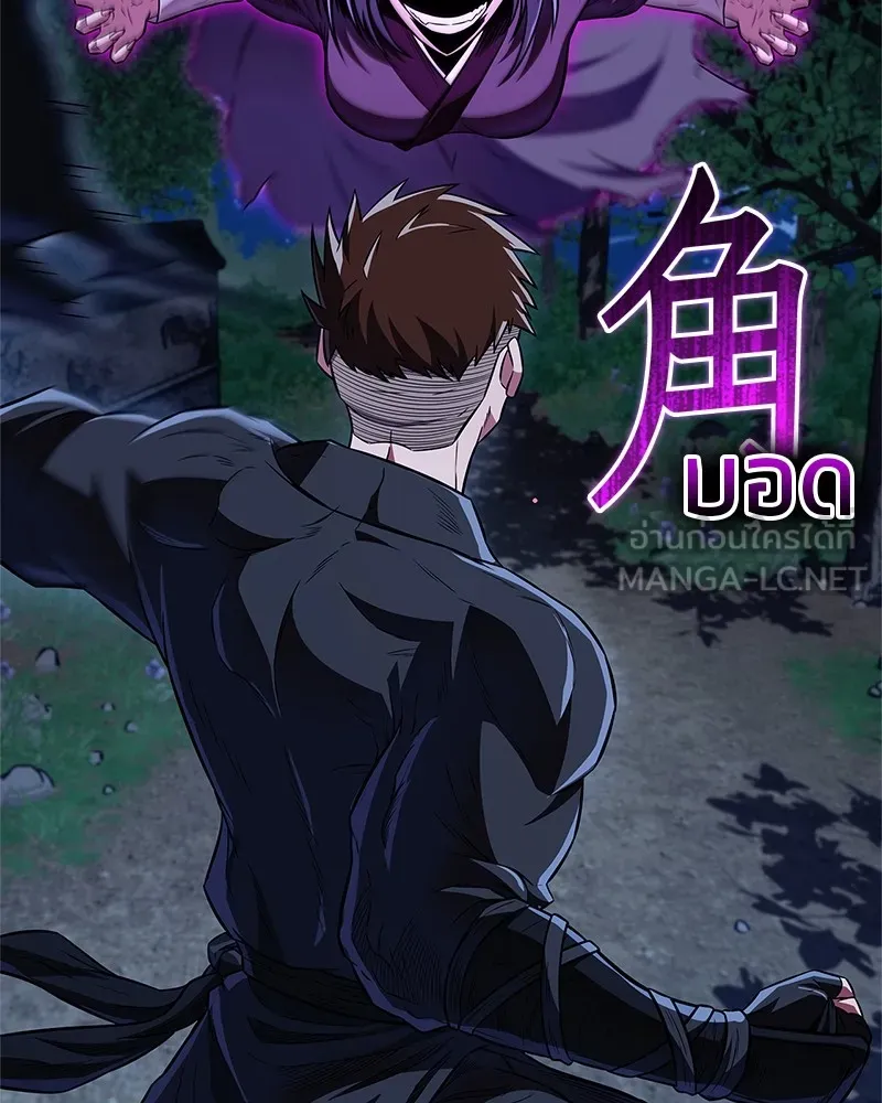 สุดยอดเทรนเนอร์แห่งยุทธภพ ตอนที่ 44 ยัยป้าสปายเอ๊ย!! รูปที่ 45