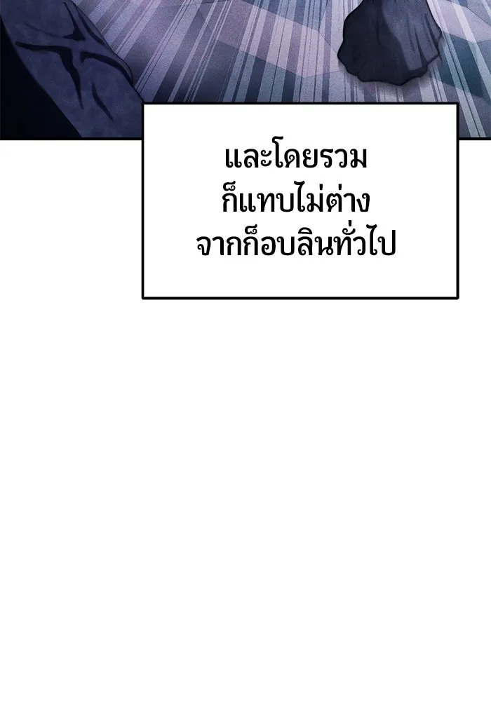 นักออกแบบเขาวงกตระดับชาติ ตอนที่ 3 รูปที่ 5