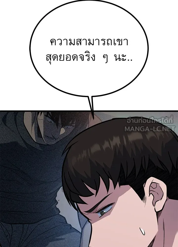 ราชาลานประลอง ตอนที่ 33 รูปที่ 96