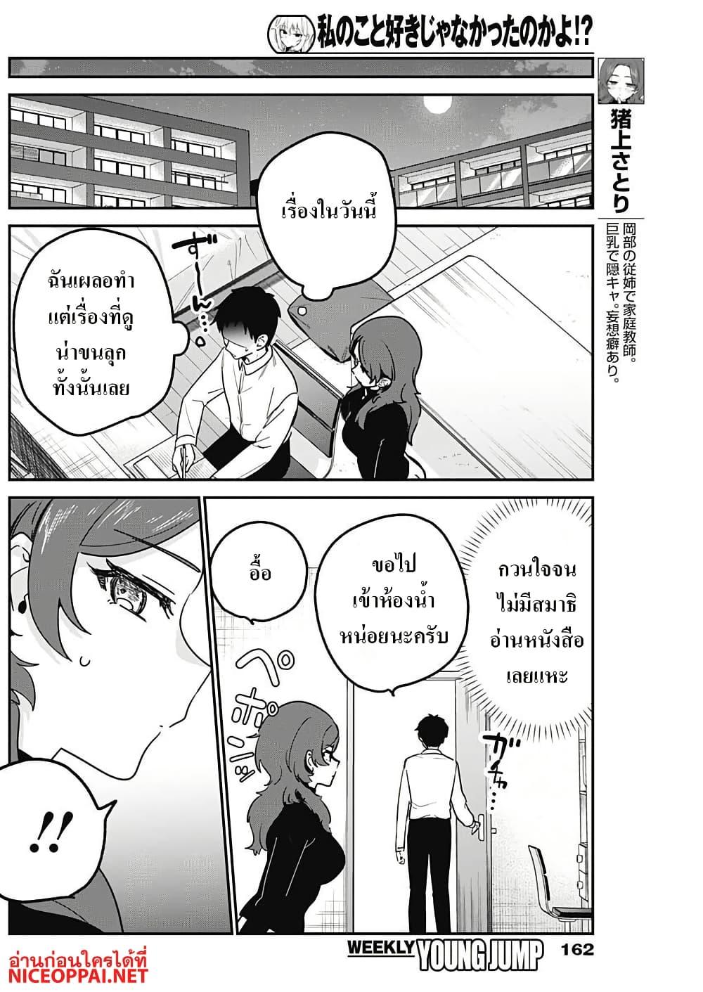 Manga-lc-com อ่านมังงะ อ่านการ์ตูน ออนไลน์ ฟรี Watashi no Koto Suki ja Nakatta no ka yo! ตอนที่ 1 2 3 4 5 6 7 8 9 10 11 12 13 14 ฟรี ไม่มีโฆษณา Manga-lc - อ่าน มังงะ อ่าน การ์ตูน ออนไลน์ อ่านมังงะ ฟรี