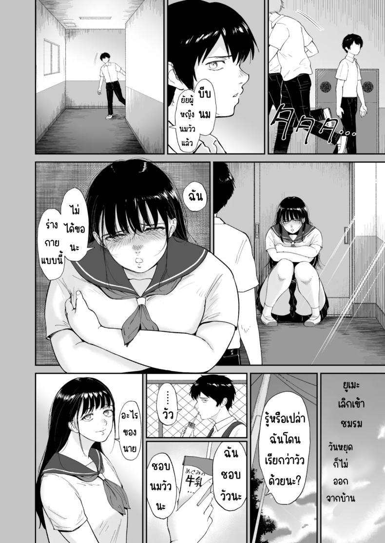 Doujin-Lc- อ่าน โดจิน มังฮวา เกาหลี ญี่ปุ่น จีน แปลไทย เพื่อนสาวนมวัว [yogurt (Bifidus)] Nyuugyuu Musume ~Osananajimi no InCha Muchimuchi Musume to Nyuugyuu Play ni Fukeru Natsuyasumi ตอนที่ 1 2 3 4 5 6 7 8 9 10 11 12 13 14 ฟรี ไม่มีโฆษณา อ่าน โดจิน Manhwa เกาหลี ญี่ปุ่น จีน เรามีครบ คัดมาให้เน้นๆ โดจิน 18+ รับประกันความฟินโดย  Doujin Lc