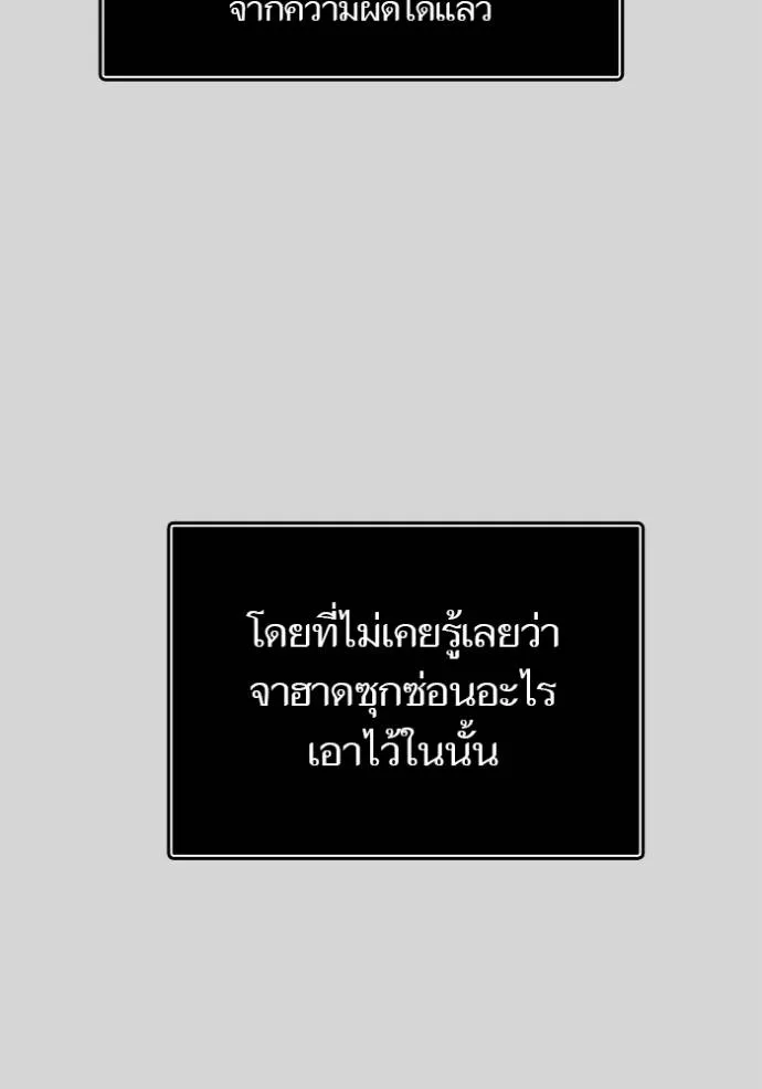 ทาวเวอร์ออฟก๊อด หอคอ ตอนที่ 640 รูปที่ 226