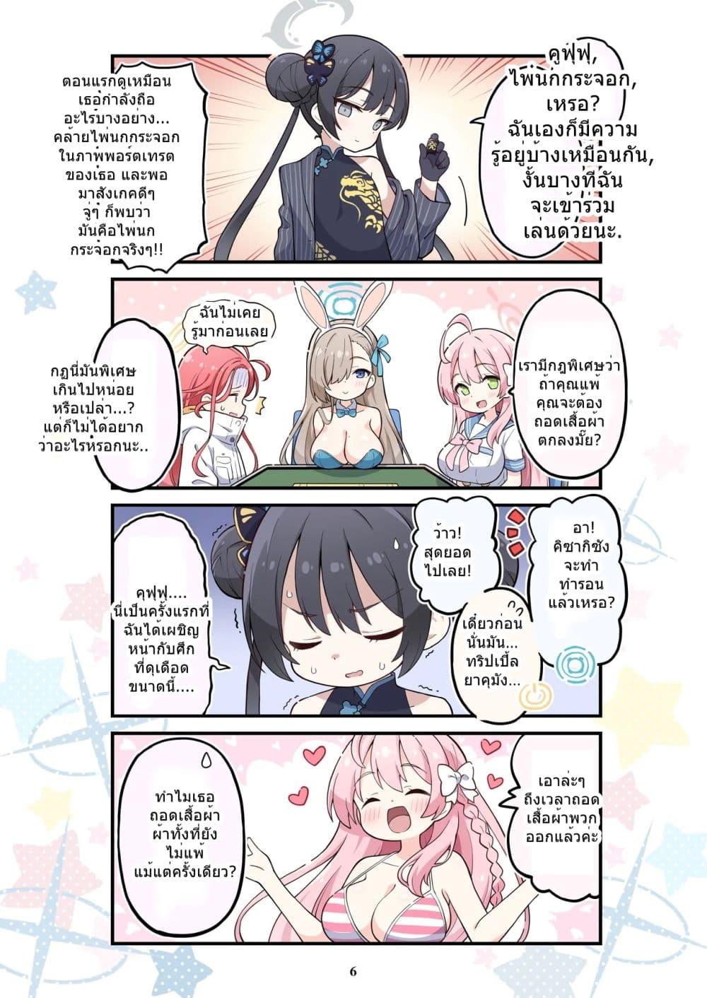 Manga-lc-com อ่านมังงะ อ่านการ์ตูน ออนไลน์ ฟรี BlueYon! Archive Vol.5 BY Skirthike ตอนที่ 1 2 3 4 5 6 7 8 9 10 11 12 13 14 ฟรี ไม่มีโฆษณา Manga-lc - อ่าน มังงะ อ่าน การ์ตูน ออนไลน์ อ่านมังงะ ฟรี