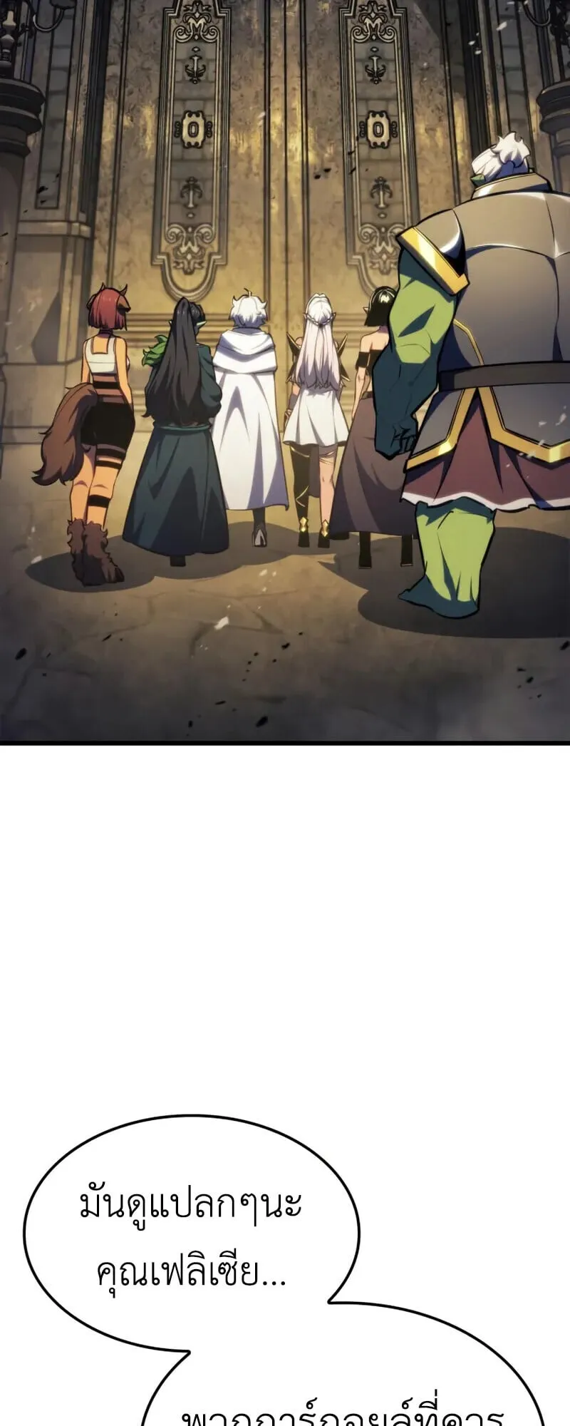 Breakers ตอนที่ ตอนที่ 37 รูปที่ 36