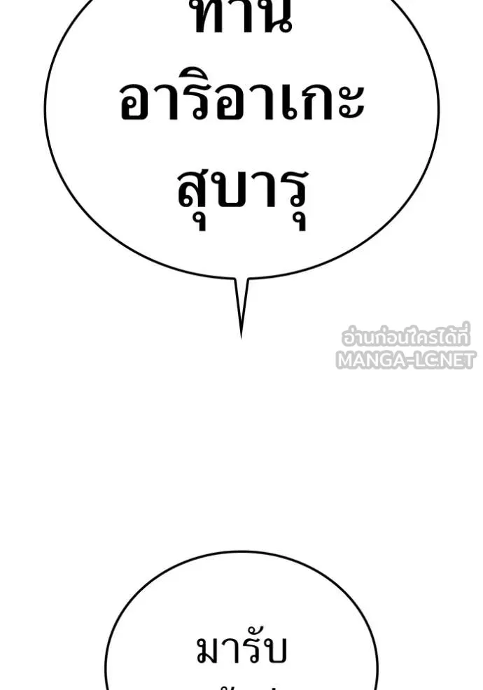 เพลเยอร์เลือดเทวะ ตอนที่ 77 รูปที่ 38