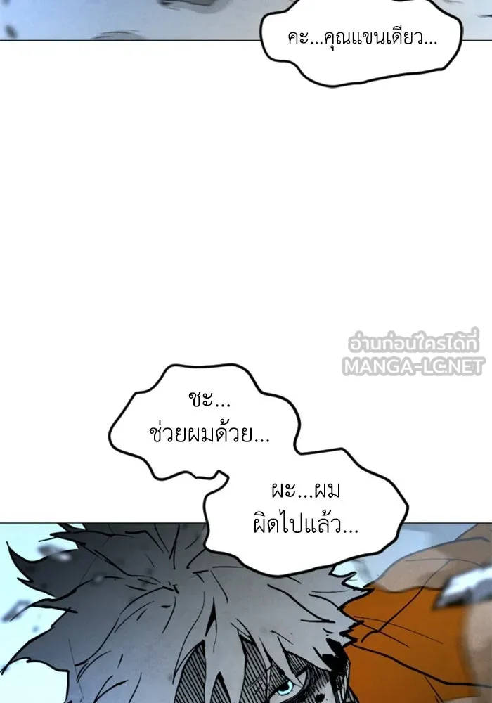 FOG LAND ตอนที่ 14 รูปที่ 96