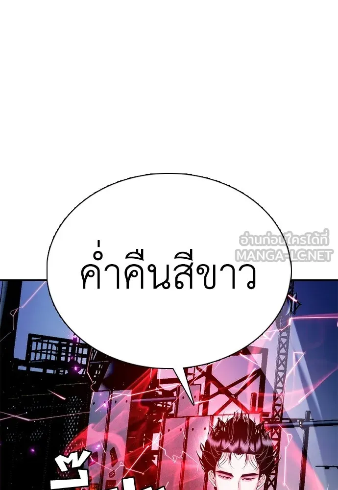 สุภาพบุรุษสูทดำ ตอนที่ 35 รูปที่ 159