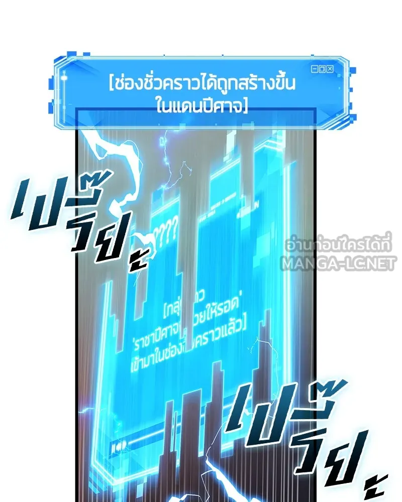 Omniscient Reader อ่านชะตาวันสิ้นโลก ตอนที่ 40 ฟักไข่ (1) รูปที่ 66
