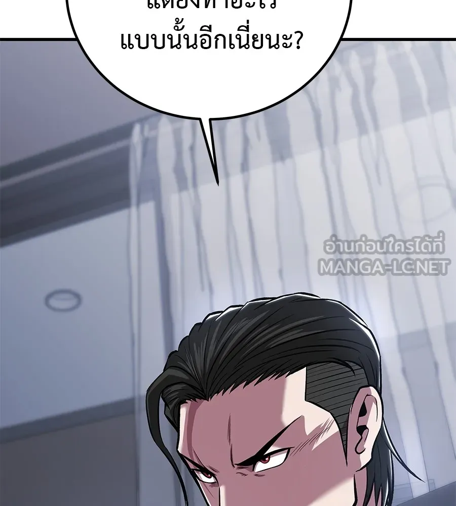 เรียกฉันว่าพระเจ้า ตอนที่ 4 แอบบุกรุก รูปที่ 117