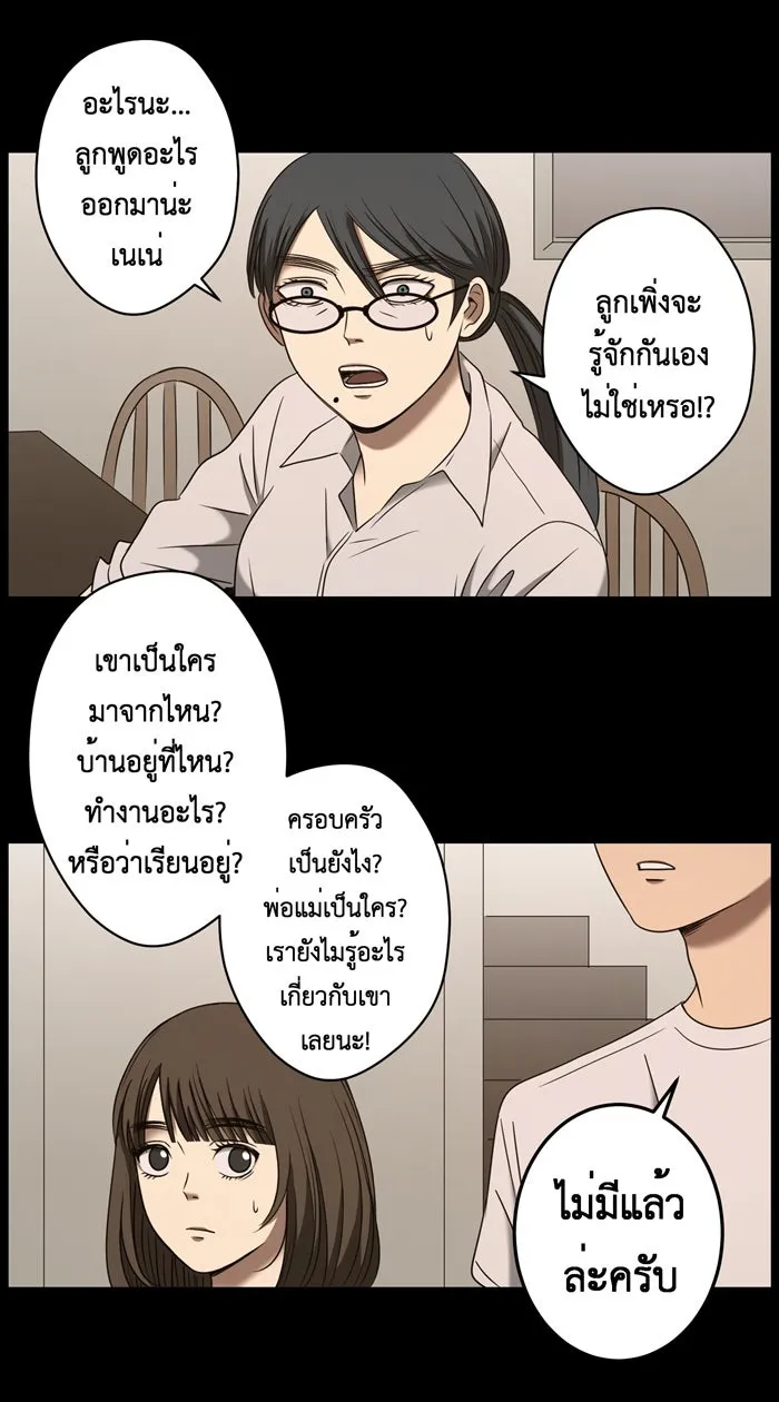 Hunter Game ตอนที่ 22  เกมที่ 2 - บ้านที่เคยมีแต่ควา รูปที่ 17