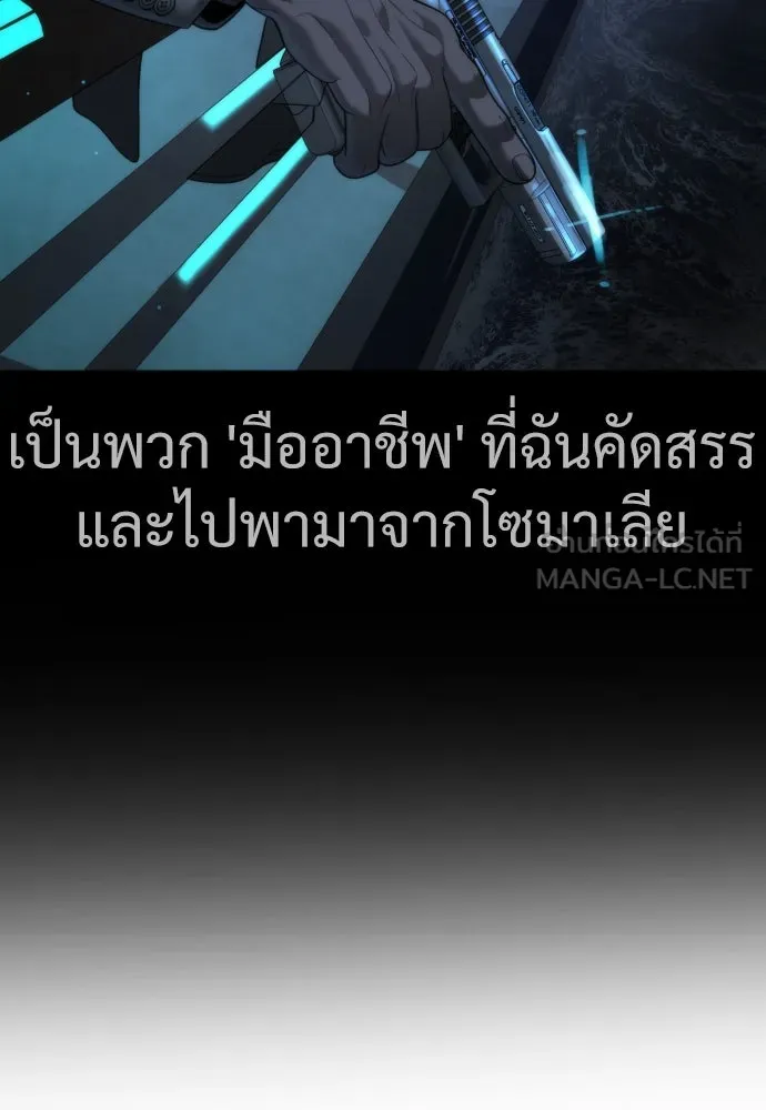 นักฆ่าย้อนวัย ตอนที่ 30 รูปที่ 69