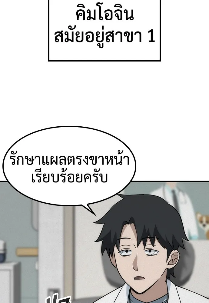 คลินิกสัตว์ต่างโลกของคิมโอจิน ตอนที่ 2 รูปที่ 86