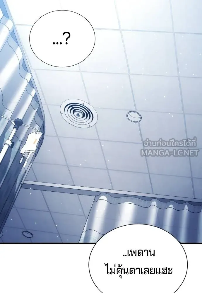 คูเซรา ตอนที่ 25 รูปที่ 110