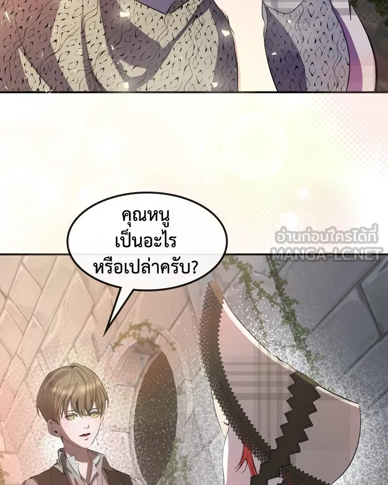 ขอบคุณที่หักหลัง ตอนที่ 6 รูปที่ 27