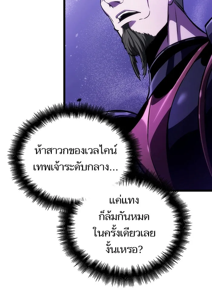 หลังวันสิ้นโลก ตอนที่ 99 รูปที่ 11