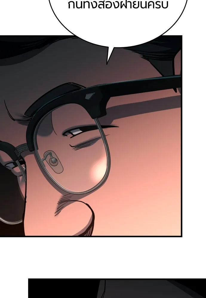 มือพิพากษา ตอนที่ 43 รูปที่ 16