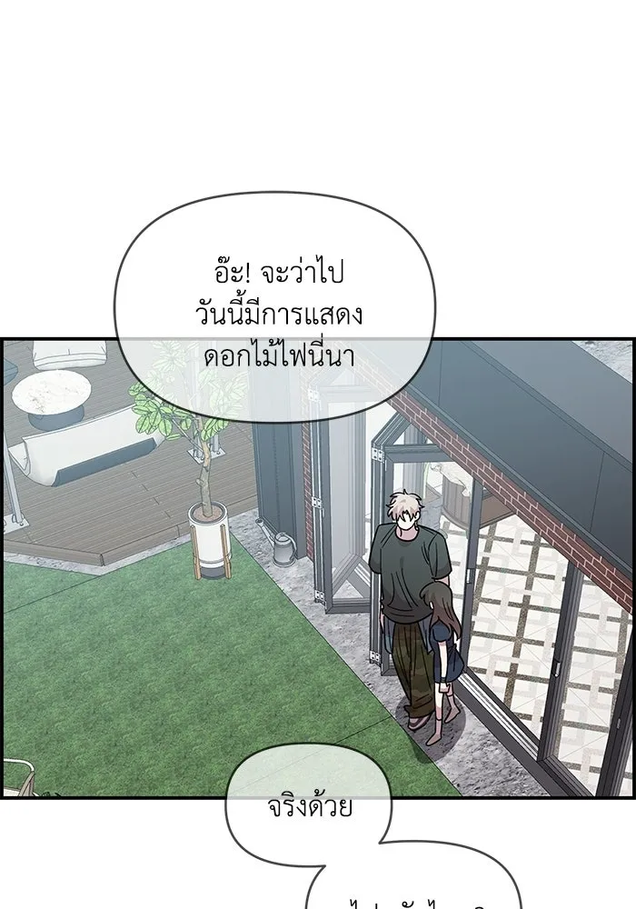 เพื่อนกันมันส์เกิน ตอนที่ 81 รูปที่ 67