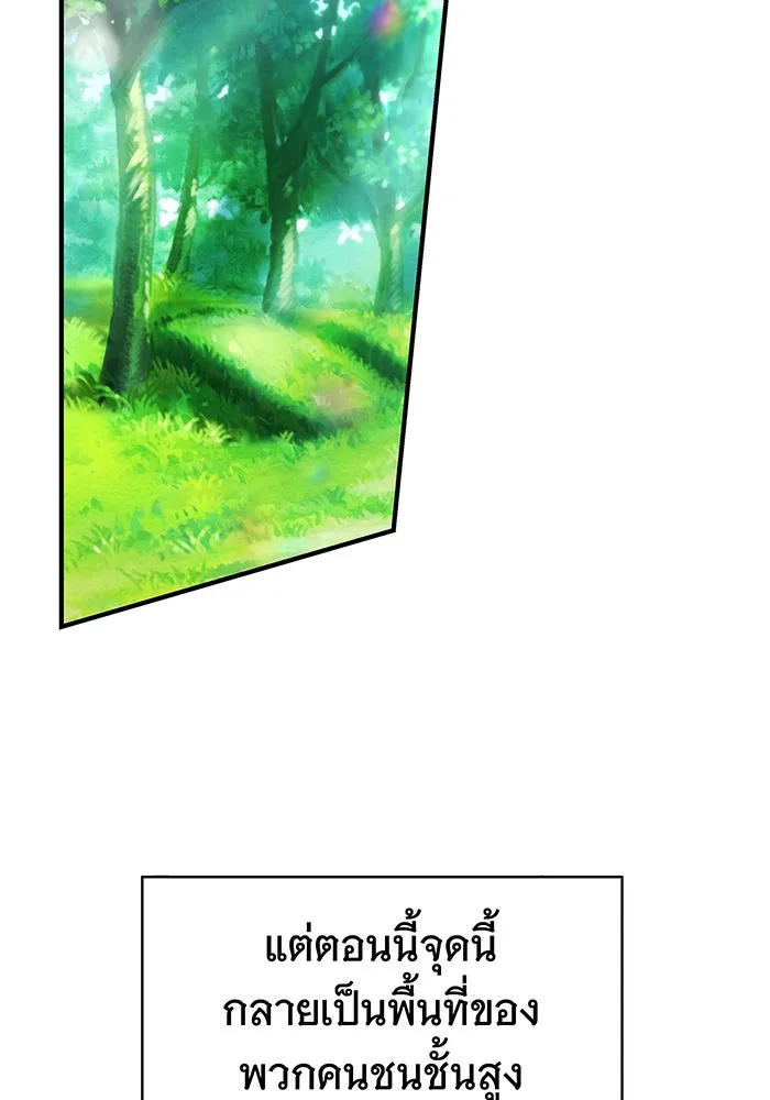 นางร้ายที่ไหนจะมีคุณธรรม ตอนที่ 26 รูปที่ 73