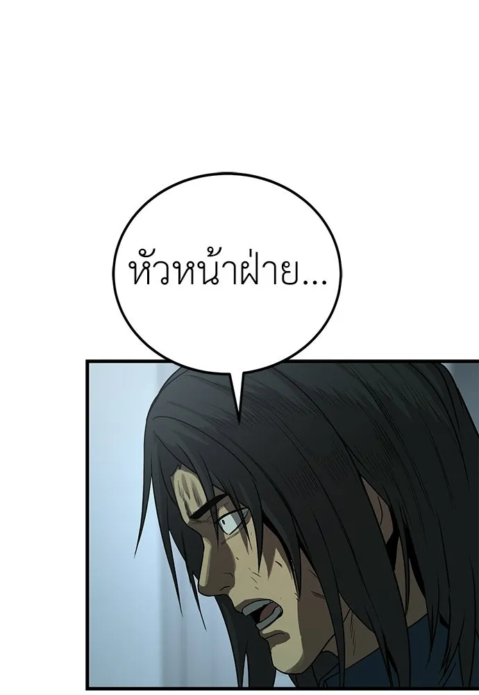 ผู้คุมหมายเลข 0 ตอนที่ 34 รูปที่ 106