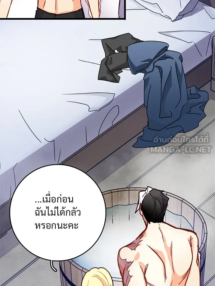 Bring the Love ตอนที่ 51 รูปที่ 57