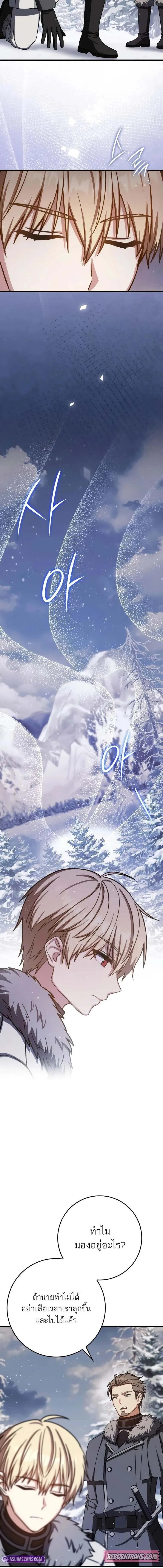 The Reincarnated Assassin Is a Genius Swordsman ช_ว_ตใหม_ของน_กฆ_าค_อจอมดาบอ_จฉร_ยะ ตอนที่ ตอนที่ 65 รูปที่ 6