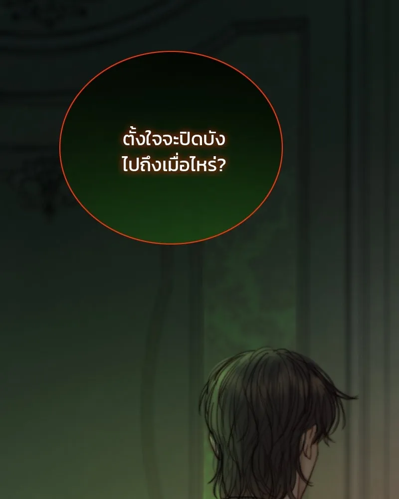 เซเรน่า ตอนที่ 128 (จบซีซัน 3) รูปที่ 149