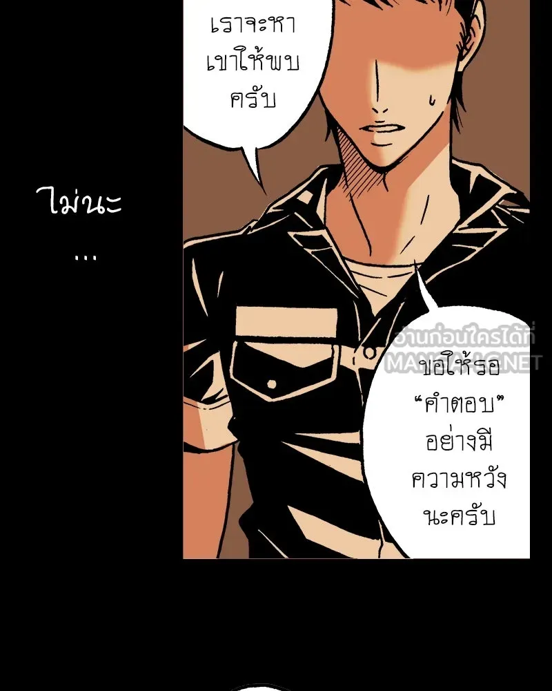 การิน BlaCX ปริศนาอาถรรพ์สีดำ ตอนที่ 2 แมวของชโรดิงเจอร์ (2) รูปที่ 18