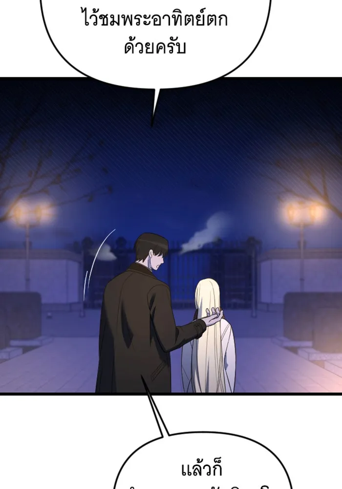 จำเลยหัวใจ ตอนที่ 19 รูปที่ 85