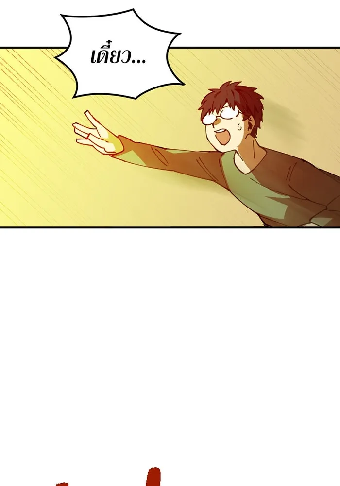 เพลเยอร์เลือดเทวะ ตอนที่ 2 ประตูสีรุ้ง รูปที่ 85