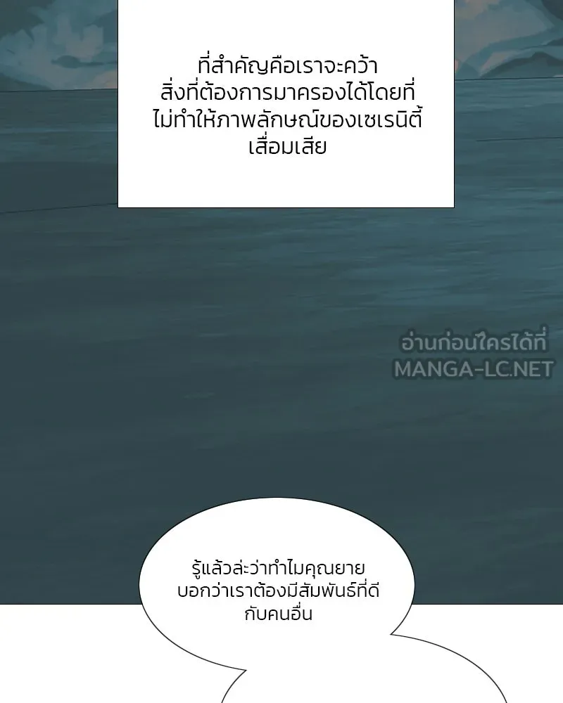 เซเรน่า ตอนที่ 15 รูปที่ 57