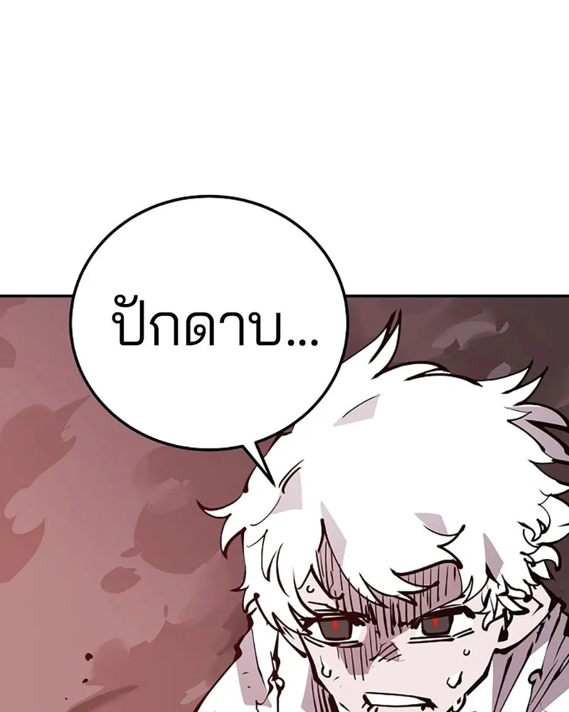 Player ตอนที่ 60 รูปที่ 148