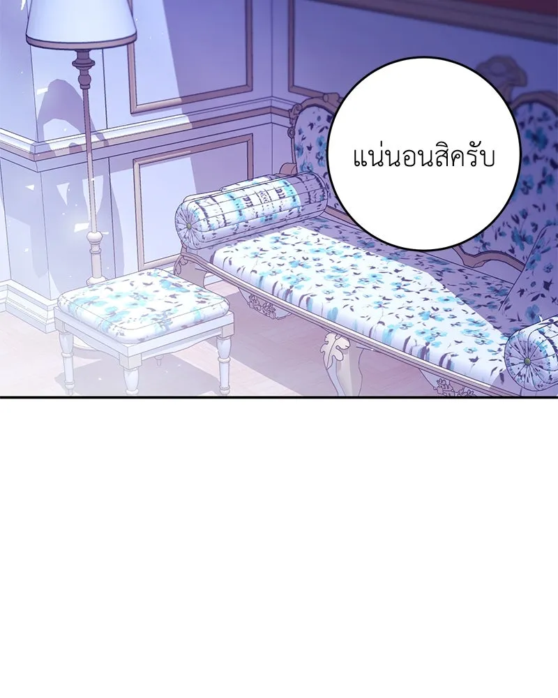 ภารกิจไล่ตามลุค บีเชล ตอนที่ 69 รูปที่ 35