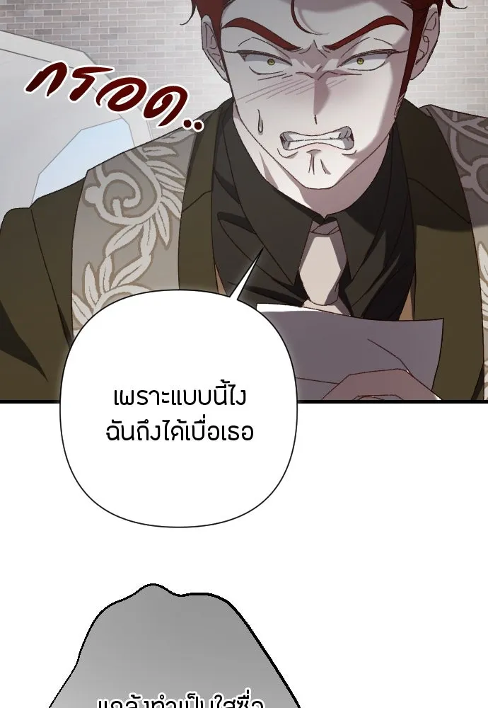 แด่ใจที่ไร้รัก ตอนที่ 18 รูปที่ 77