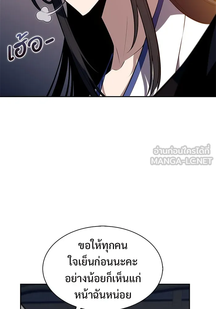 ผู้เล่นหน้าใหม่เลเวลแมกซ์ ตอนที่ 188 กลุ่มมูริม (1) รูปที่ 9