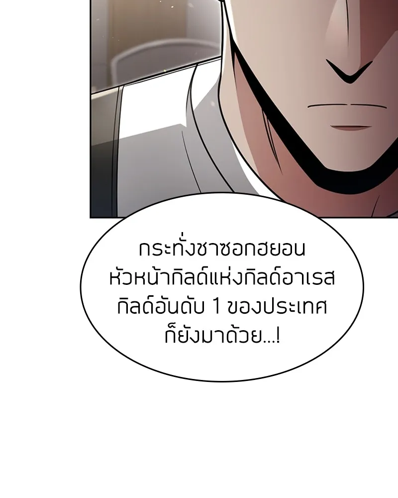 Clever Cleaning Life Of The Returned Genius Hunter ส_ดยอดฮ_นเตอร_สายคล_น ตอนที่ ตอนที่ 73 รูปที่ 7