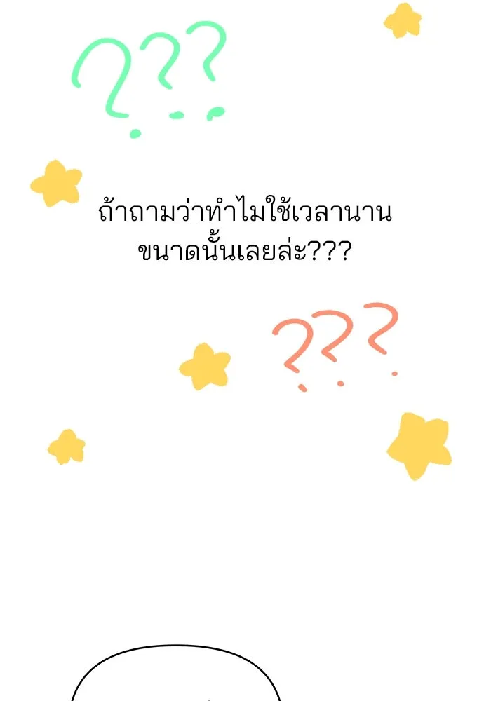 คู่มือคว้าหัวใจนายตัวร้าย ตอนที่ รีวิว รูปที่ 11