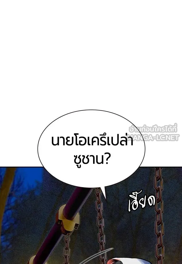 Jungle Juice ตอนที่ 146 รูปที่ 155