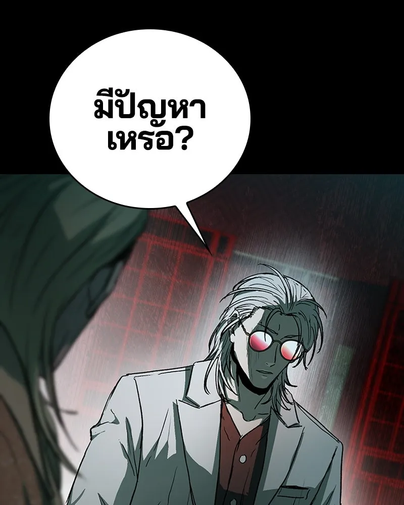 เกาลูน  ซาโรกา ตอนที่ 22 รูปที่ 95