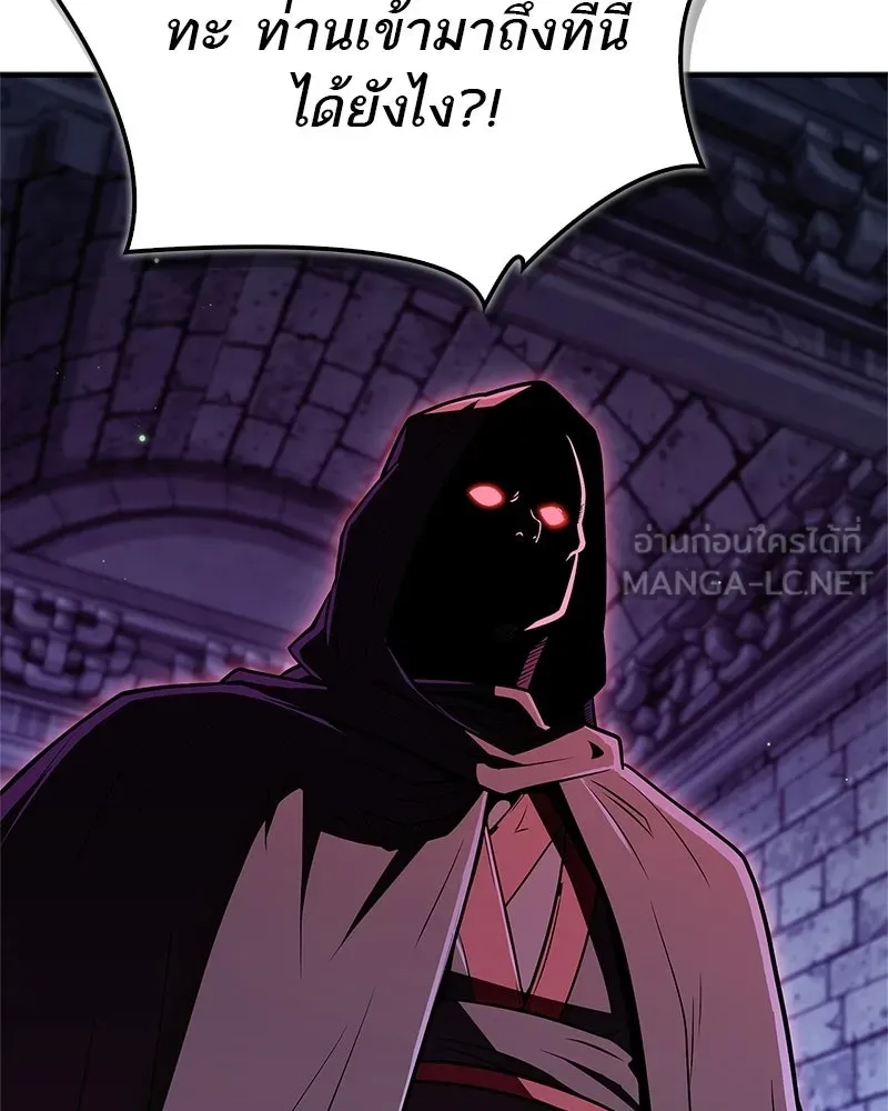 สุดยอดเทรนเนอร์แห่งยุทธภพ ตอนที่ 82 ถ้ำลับเทพโจร รูปที่ 138